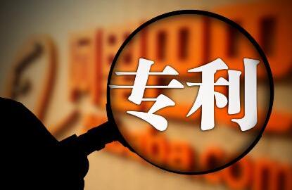 專(zhuān)利.jpg