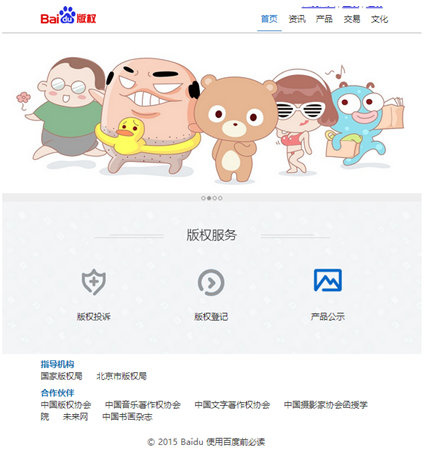 百度網(wǎng)盤(pán)用戶(hù)反饋首頁(yè)用戶(hù)舉報入口3.jpg